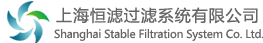 上海（hǎi）恒濾工業設備有限公司 自清洗（xǐ）過濾器,刮刀過濾器,袋（dài）式（shì）過濾器
