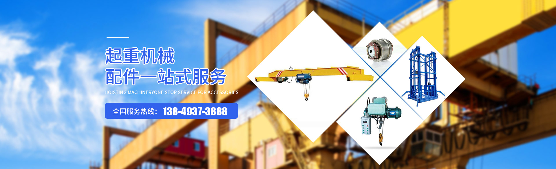 河南大（dà）起重型（xíng）機械集團有限公司
