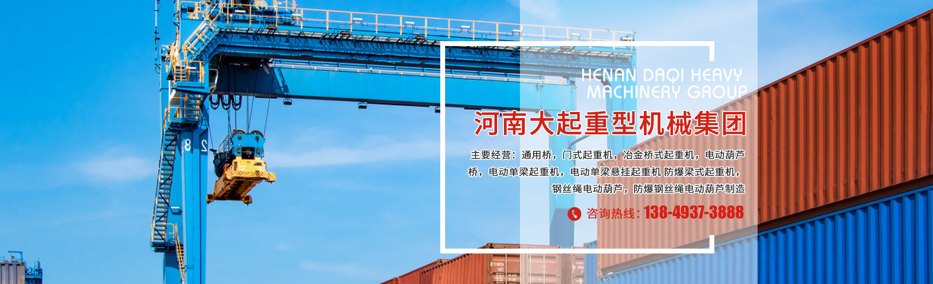 河南麻豆免费视频重型機械集團有限公司