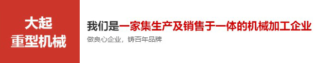 河南麻豆免费视频重型機械集團有限公司