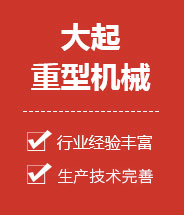 河南麻豆免费视频重型機械集團有限公司